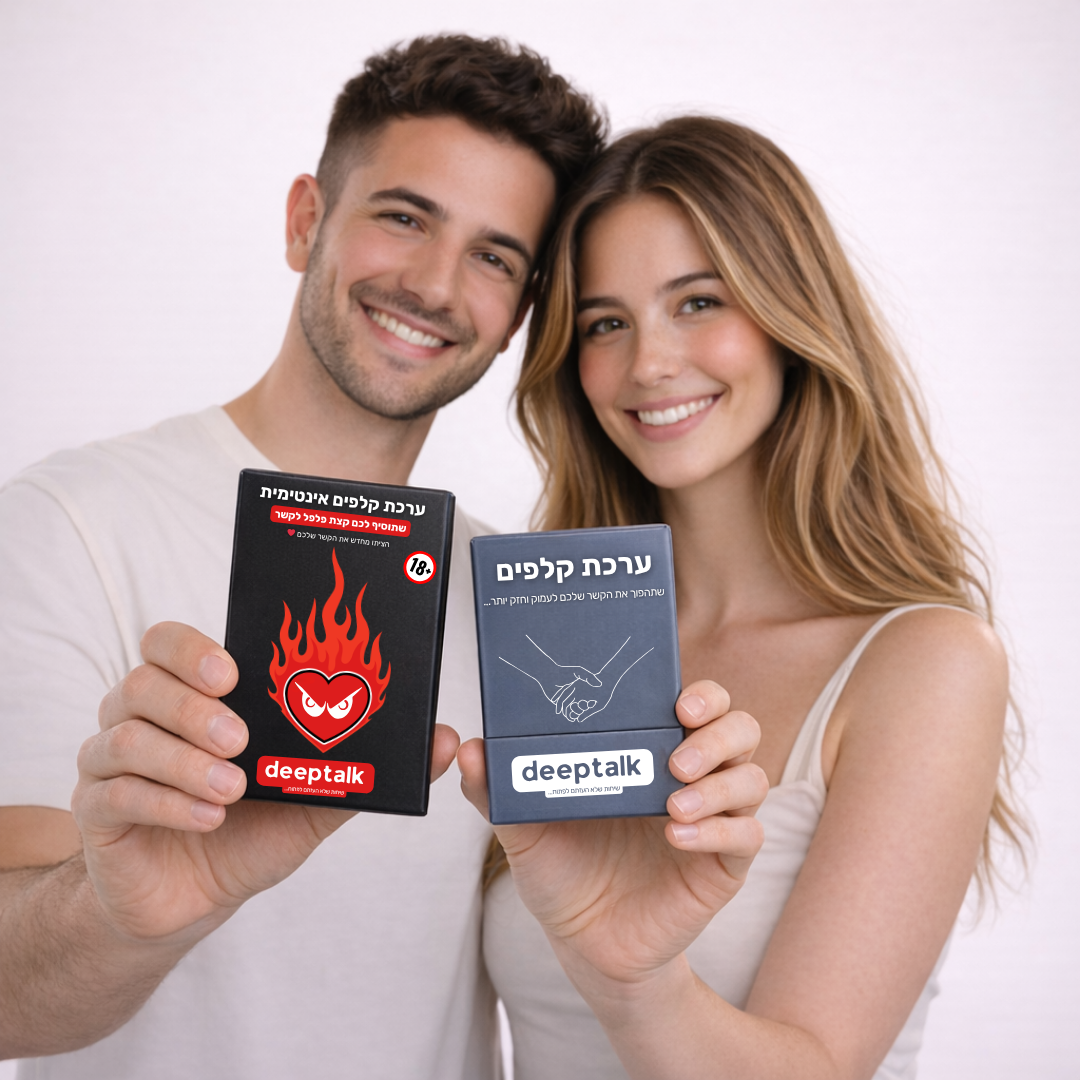 ערכת קלפים לזוגיות בריאה וחזקה יותר