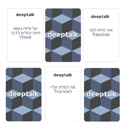 ערכת קלפים לזוגיות בריאה וחזקה יותר