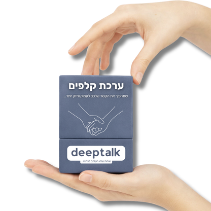 ערכת קלפים לזוגיות בריאה וחזקה יותר